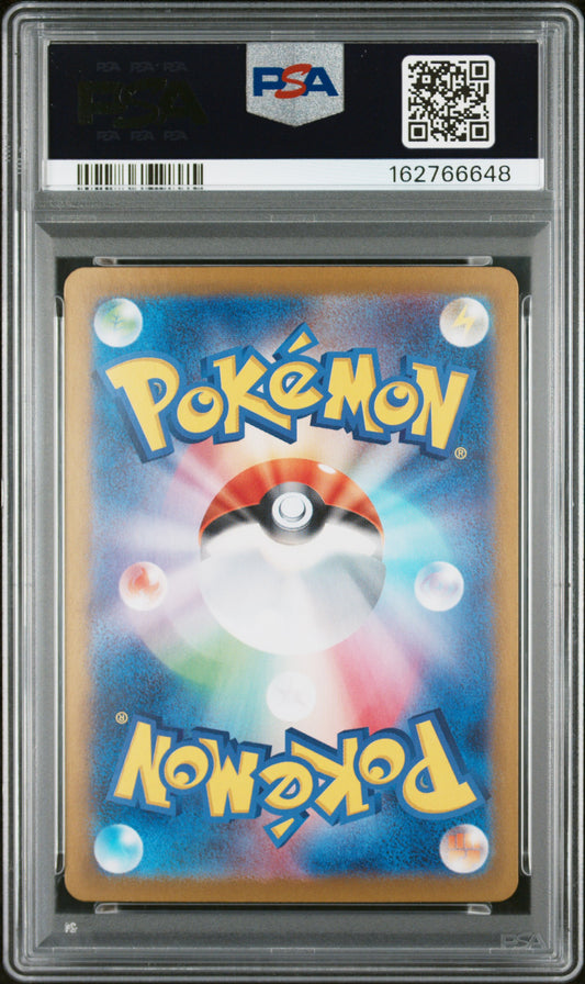 POKÉMON - UMBREON ex - SAR - SV8a - JAPANESE - PSA 10