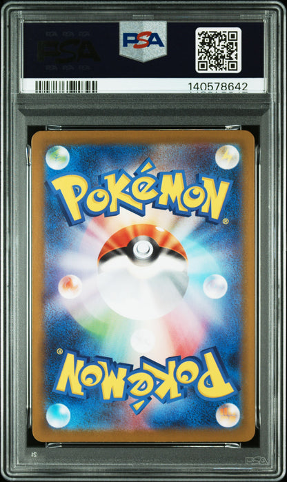 POKÉMON - VENUSAUR ex - SAR - M1L - JAPANESE - PSA 10