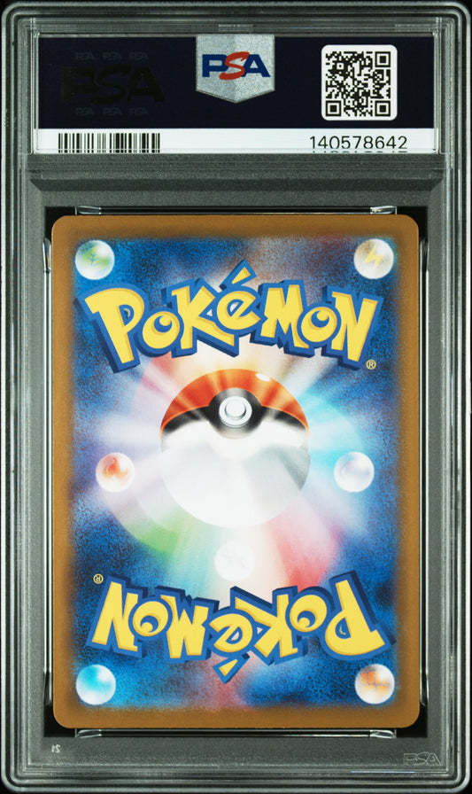 POKÉMON - VENUSAUR ex - SAR - M1L - JAPANESE - PSA 10