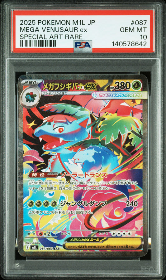 POKÉMON - VENUSAUR ex - SAR - M1L - JAPANESE - PSA 10