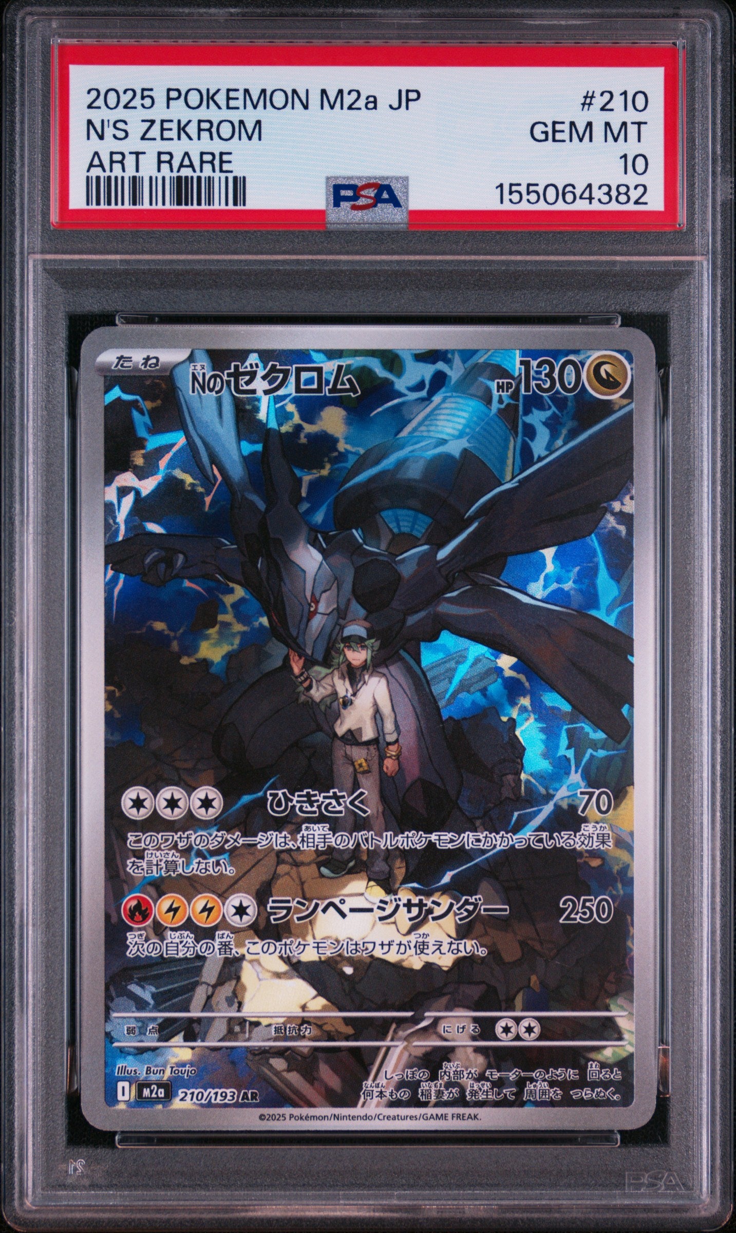 POKÉMON - N'S ZEKROM - AR - M2a - JAPANESE - PSA 10