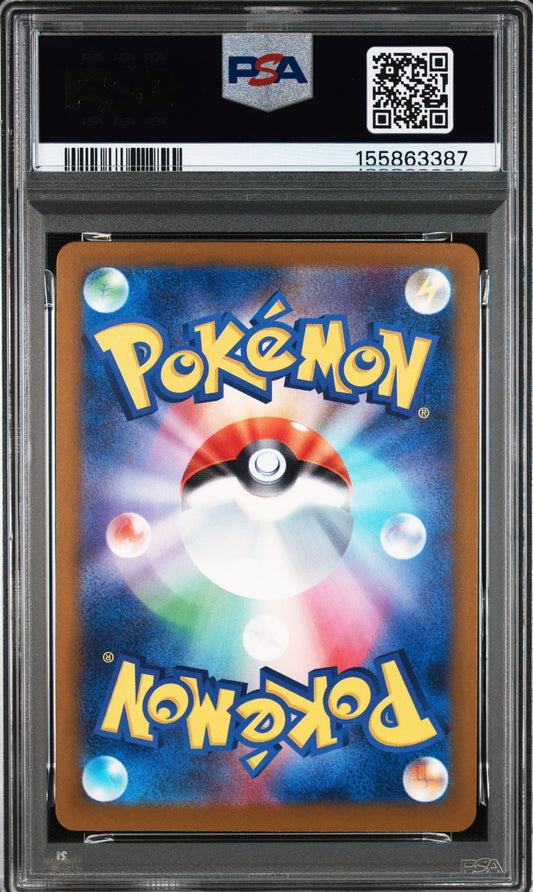 POKÉMON - PSYDUCK - AR - M2a - JAPANESE - PSA 10