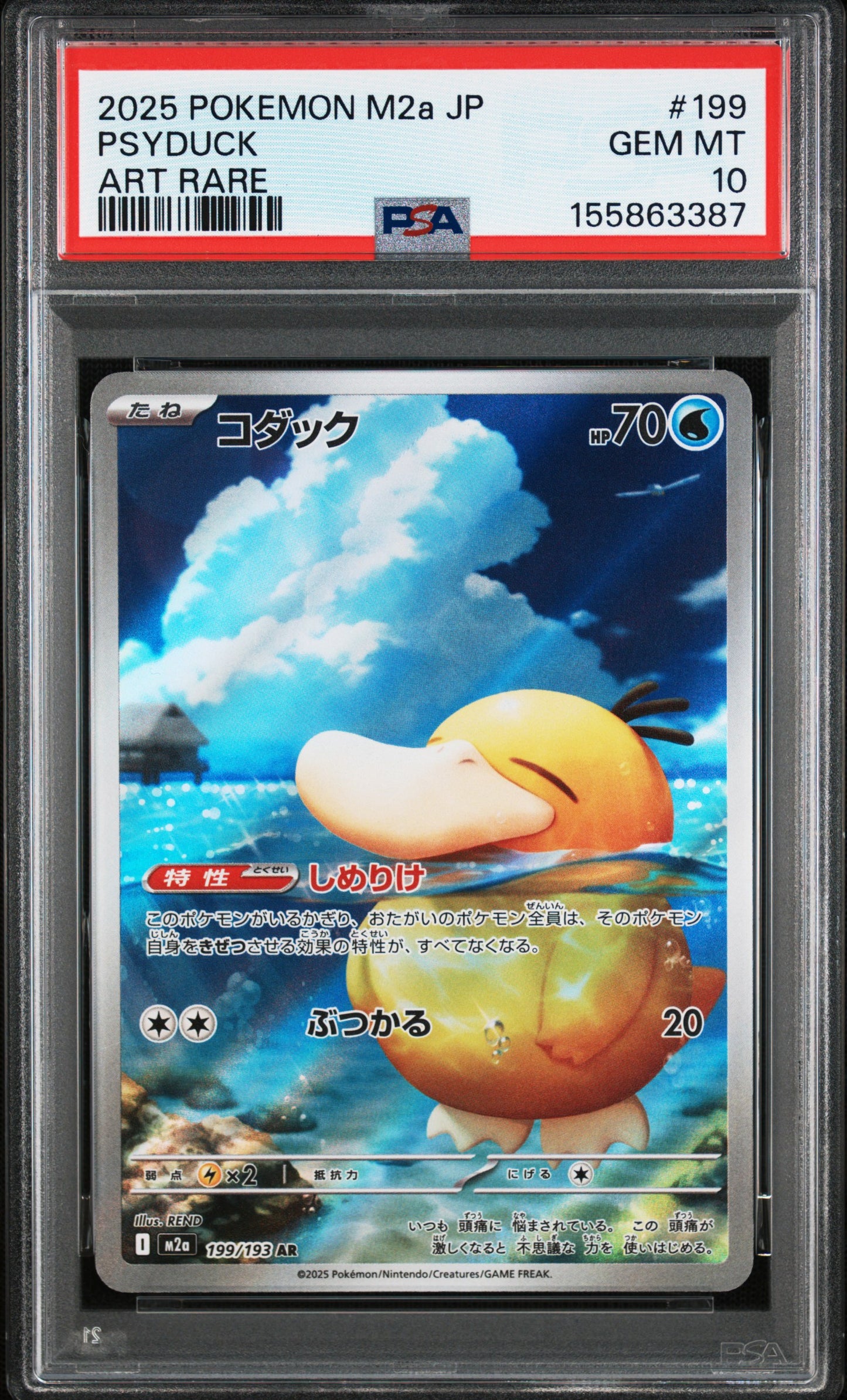 POKÉMON - PSYDUCK - AR - M2a - JAPANESE - PSA 10