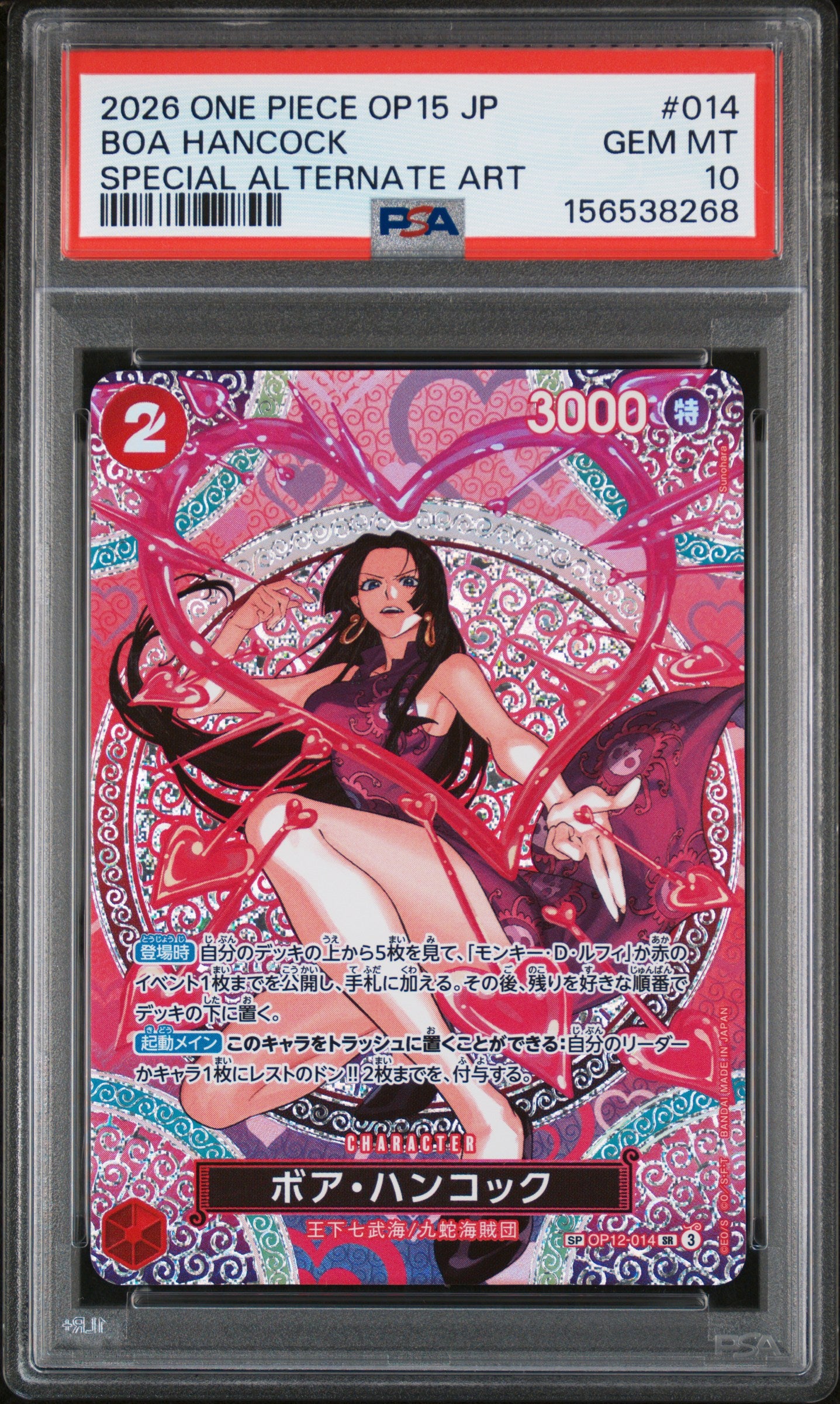 ONE PIECE - BOA HANCOCK - SP - OP15 - JAPANESE - PSA 10