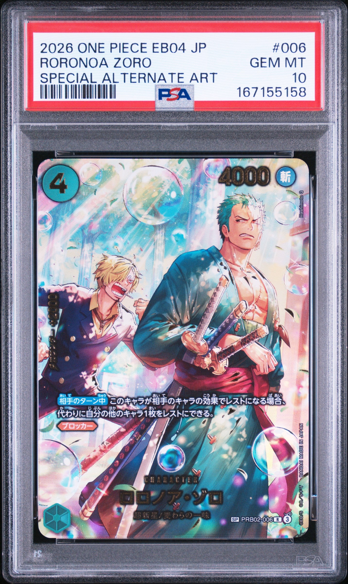 ONE PIECE - RORONOA ZORO - SP - EB04 - JAPANESE - PSA 10